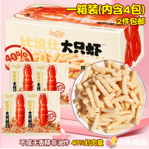 More than a big shrimp baby snacks shrimp bar childrens snack food Original Shrimp Meat Bar finger grinding tooth stick biscuits