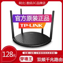  TPLINK1200M Wireless wifi router Home high-speed Gigabit 5G dual-band wall king TL-WDR5660
