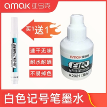 Yamak white marker ink replenishment liquid oily odorless waterproof non-erasable advertising greeting card tire glass
