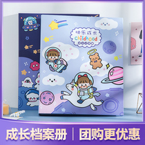 Kindergarten growth manual primary school record book archive diy photo album a4 color page childrens graduation album