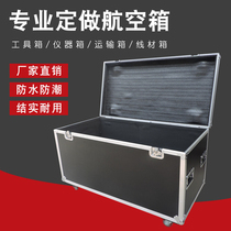 Professional custom audio air box Power amplifier air box Cabinet wire box Sundries toolbox exhibition equipment box