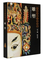 Genuine book sculpture Tang Zhaoji compiled Lu Yongxiang compiled elephant