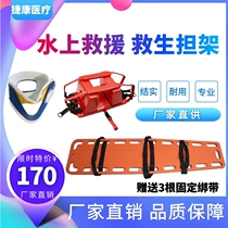 Floating plastic stretcher First aid Floating swimming pool Lifesaving Spine board Medical head fixator Neck brace Lifting plate