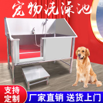 Stainless steel dog wash pool pet bath pool thick non-slip cat large dog bath tub pet shop bath custom