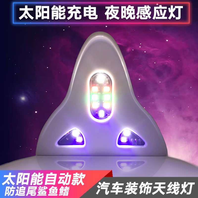 Suzuki Swift Otto North Doosan SX4 Vitra car antenna adorned with shark 鯺 solar flashing lights