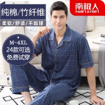 Antarctic mens pajamas summer short-sleeved trousers pure cotton thin section dad middle-aged and the elderly half-sleeve home wear suit