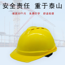 Safety helmet site construction leader electrician national standard thickened helmet protective cap construction project breathable ABS customization
