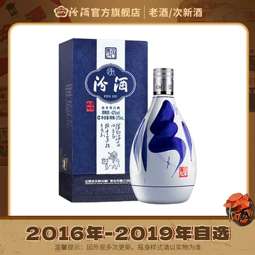 青花汾酒20年42度-青花汾酒20年42度促销价格、青花汾酒20年42度品牌- 淘宝