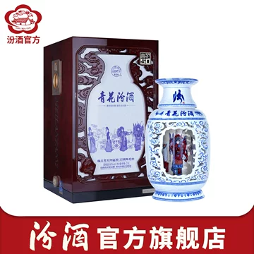 汾酒青花50-汾酒青花50促销价格、汾酒青花50品牌- 淘宝