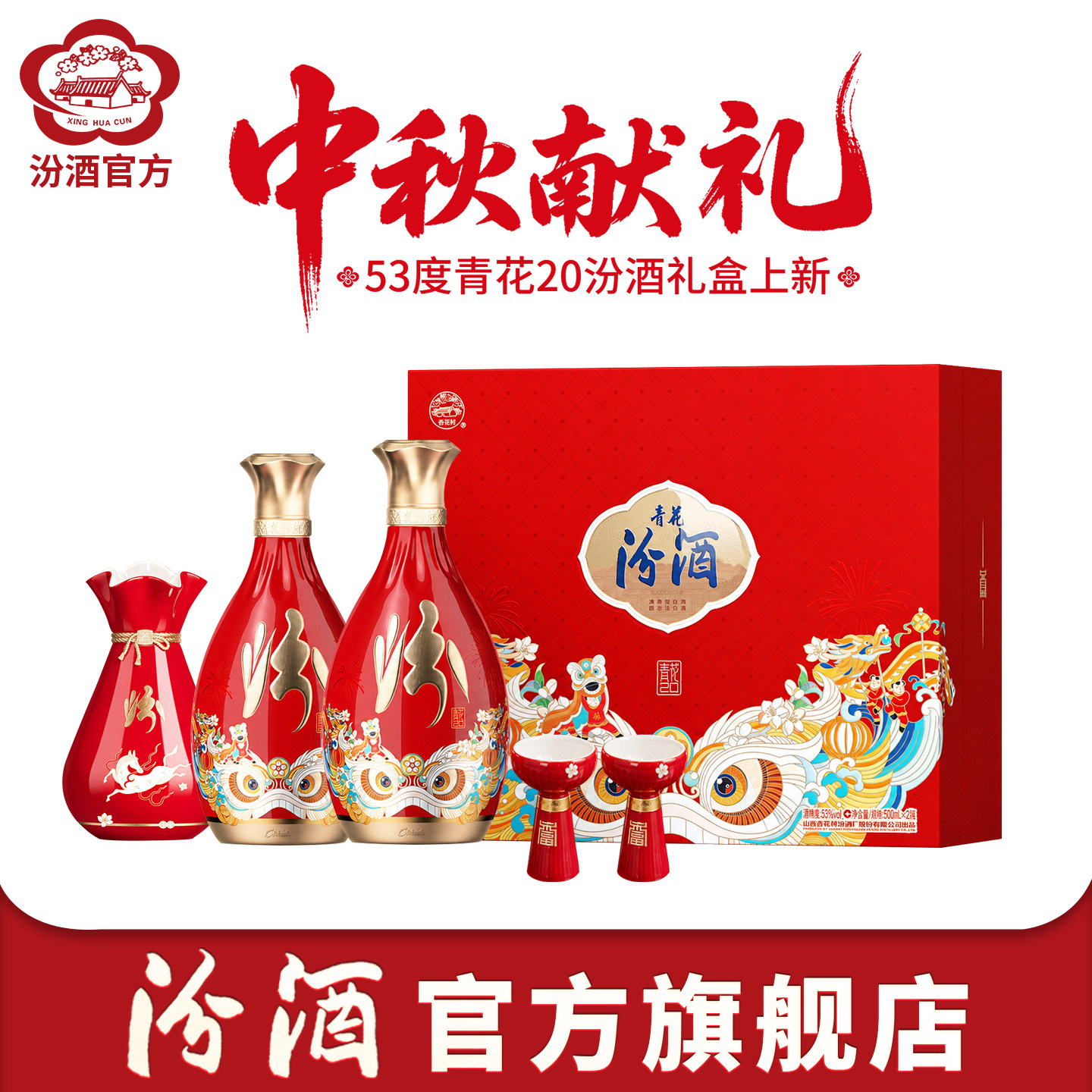 青花汾酒53度500ml-青花汾酒53度500ml促销价格、青花汾酒53度500ml品牌