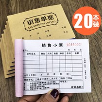 Clothing store sales Bill this receipt list shopping mall sales order voucher bookkeeping bookkeeping sales bill invoicing handwritten bill