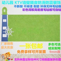 Color sound insulation self-adhesive felt cork board kindergarten interior decoration message display bar background photo wall patch