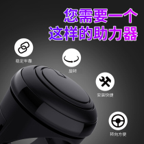 Car steering wheel booster ball Universal steering booster Multi-function universal bearing booster Labor-saving ball