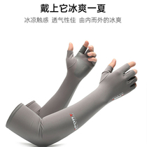 Sunscreen five-finger ice sleeve female extended outdoor riding driving anti-skid fishing cold feeling half finger Ice Silk sunscreen gloves men