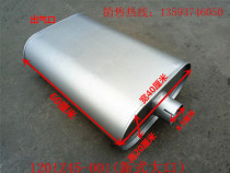 Auto parts Dongfeng 153 1230 1290 1201N85-001 exhaust muffler Exhaust pipe muffler