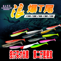 lurebby road subbaby t tail soft bait 1 catty with salt plus shrimp flavor t tail fish nighttime mandarin bait 7cm