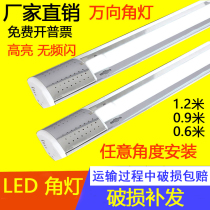 LED strip light led corner light Wall corner light 1 2 meters t8 household strip anti-corrosion and anti-rust universal corner light cabinet light