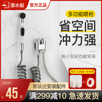 Submarine toilet one-in-two-angle valve with spray gun double-control switch three-way with non-return water diverting valve Flushing spray gun