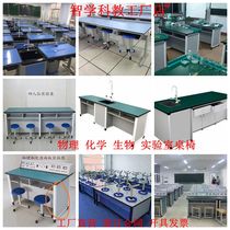  Student experiment table Physical chemistry biology Laboratory table and chair Universal classroom table and chair workbench console