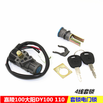 Curved Beam motorcycle Jialing 100 Dayang 100DY100 set lock electric door lock seat sub lock full car lock key accessories