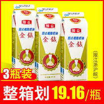 (3 bottles) Viygin Diamond Grease Light Milk Oil BRICS Vegetal Milk Fat Home Cake Baking Shop Special 1L