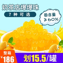 Mango burst pearl tea shop special strawberry blueberry flavor cheese flavor burst egg burst Pearl wave ball Commercial