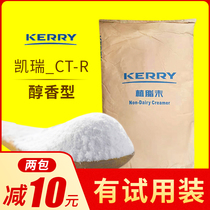 kerry Kerry 32a fat-planting powder Meite Kerry creamer powder milk tea shop special raw materials commercial large packaging