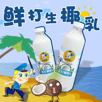 Quan Quen helps Hainan frozen raw coconut milk raw coconut milk quick-frozen coconut water coconut grandma tea shop special commercial bottle