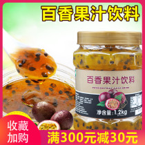 Fresh Passion Fruit sauce Youguo C Passion fruit tea Fruit tea sauce with pulp Honey flower fruit tea drink 1 2kg