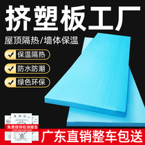 xps extruded sheet insulation board 5 cm floor waterproof ground warm b1 flame retardant foam board high density roof insulation