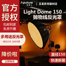  Aitos Light Dome 150 large parabolic soft light box Baorong bayonet light control accessories Grille reflector