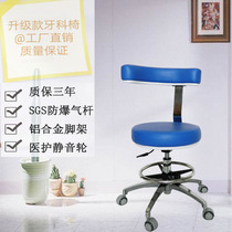 Upgraded dentist chair Medical chair Lift swivel chair with backrest Beauty chair Dentist seat with ring feet