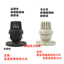 PP bottom valve anti-corrosion acid-resistant plastic flange socket bottom valve DN40 50 65 80 100 125 150