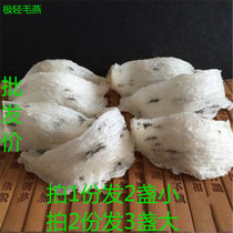 Ying Yan hair Birds Nest extremely mao yan pregnant women birds nest take 1 is 10g