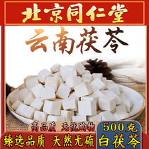 Tongrentang Poria center block special white poria cocos Ding Sanbai soup raw material edible Chinese herbal medicine 500g