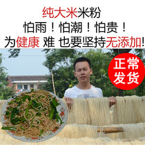 Jiangxi rice noodles farmers handmade pure rice to make Jiangxi rice noodles and rice noodles 5 kg of Jiangxi specialty dried powder