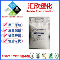 LDPE raw material Yangtze BASF 2426K transparent blown film thin film grade shrink film optical grade