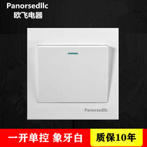 Oufei 86 concealed switch socket panel one-on single-control switch single-open single-control light wall switch button
