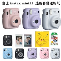 Fuji instaxmini11 polaroid 7C Panda 7 camera white mini9 send photo paper friends beauty gift