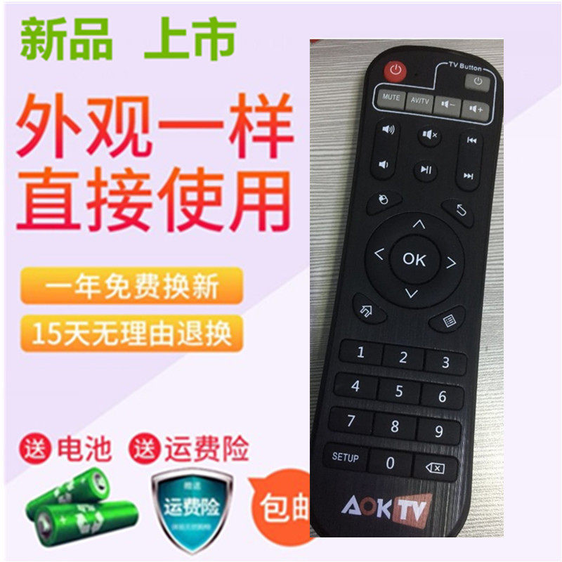For AOK Remote Control Universal AOK PRO PLUS HD Smart TV Box Remote Control
