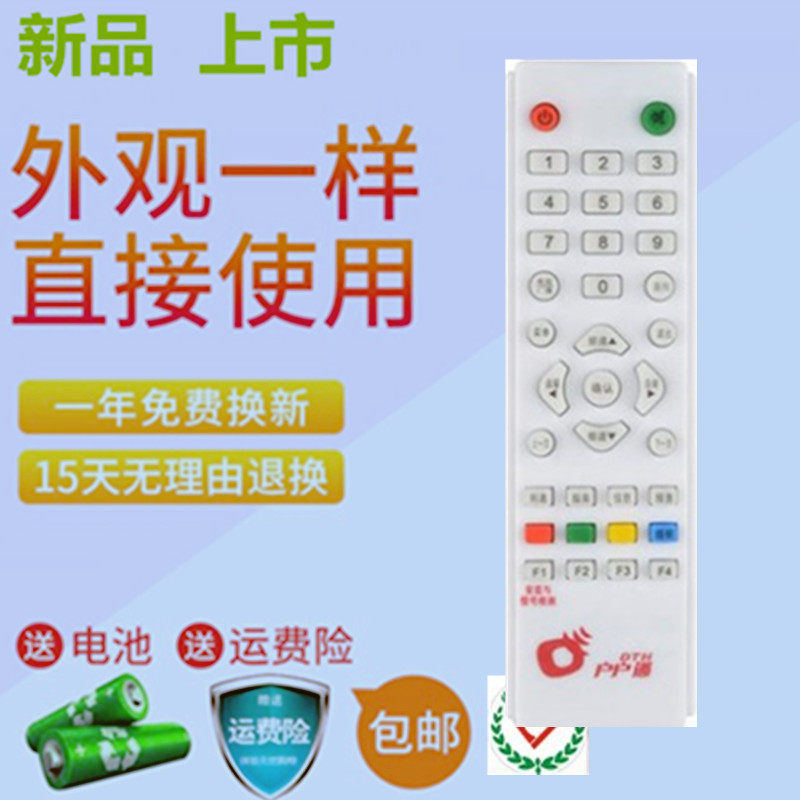 Suitable for nine households in the six pot small pot antenna set-top box remote control universal