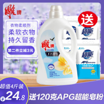 Carved brand softener care solution 2kg jasmine fragrance lasting lasting antibacterial antistatic delivery super-energy soap powder