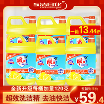 Carved brand super-effective detergent dishwashing detergent 1 12kg * 6 bottles of family health sterilization oil quick cleaning VAT