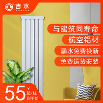 Ji water radiator Household polymer aluminum composite water radiator Bathroom basket Wall-mounted centralized heating