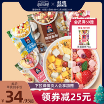 (Deng Lun same style) Quaker seafood coffee dessert wheat fruit crispy fruit cereal 375 320g nutrition breakfast