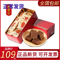 Jiuji Gong old brown sugar conditioning qi and blood aunt Guangyao Group Jingxuitang spike black sugar ginger tea box