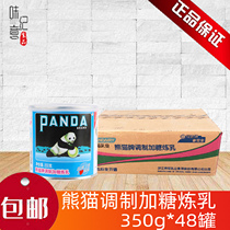 Panda condensed milk 350g canned sweetened condensed milk sweet milk sauce milk tea egg tart cake bread special raw materials