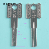 HD universal type C-class blade anti-theft door lock key material All kinds of civil keys Daquan key embryo