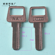 Partial groove computer key blank key embryo key mold All kinds of civil key blank key material