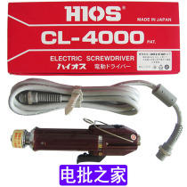 Original HIOS electric screwdriver CL-4000 CL-4000 HEX HEX electric batch CLT-60